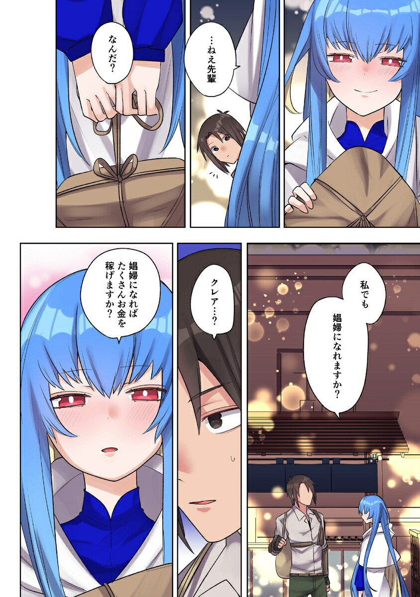 ���Υ�٥륢�åפ���������������ǥ����ˤΰ�����ž�����3��COMIC�餰���夦��[�ߤĤ���]