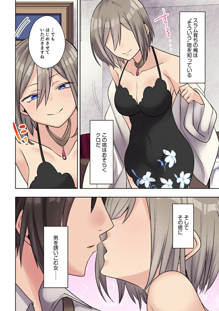 ���Υ�٥륢�åפ���������������ǥ����ˤΰ�����ž�����3��COMIC�餰���夦��[�ߤĤ���]