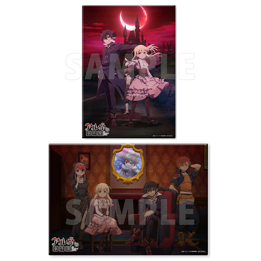 【楽天ブックス限定先着特典+楽天ブックス限定全巻購入特典】【イベント対象】【クレジットカード決済限定】アルネの事件簿Vol.1【Blu-ray】(TVアニメ「アルネの事件簿」シークレット先行上映会参加権+複製サイン入りビジュアルカード+キャラファインボード2個セット)