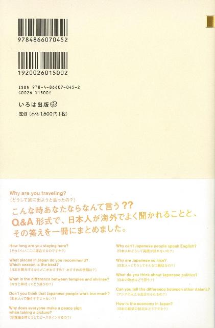 楽天ブックス バーゲン本 ひとり旅英会話book 世界中を歩いた100人の旅人とつくった Tabippo 本 楽天ブックス バーゲン本 ひとり旅英会話book 世界中を歩いた100人の旅人とつくった Tabippo 本