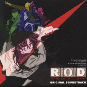 R.O.D オリジナル・サウンドトラック [ 岩崎琢 ]画像
