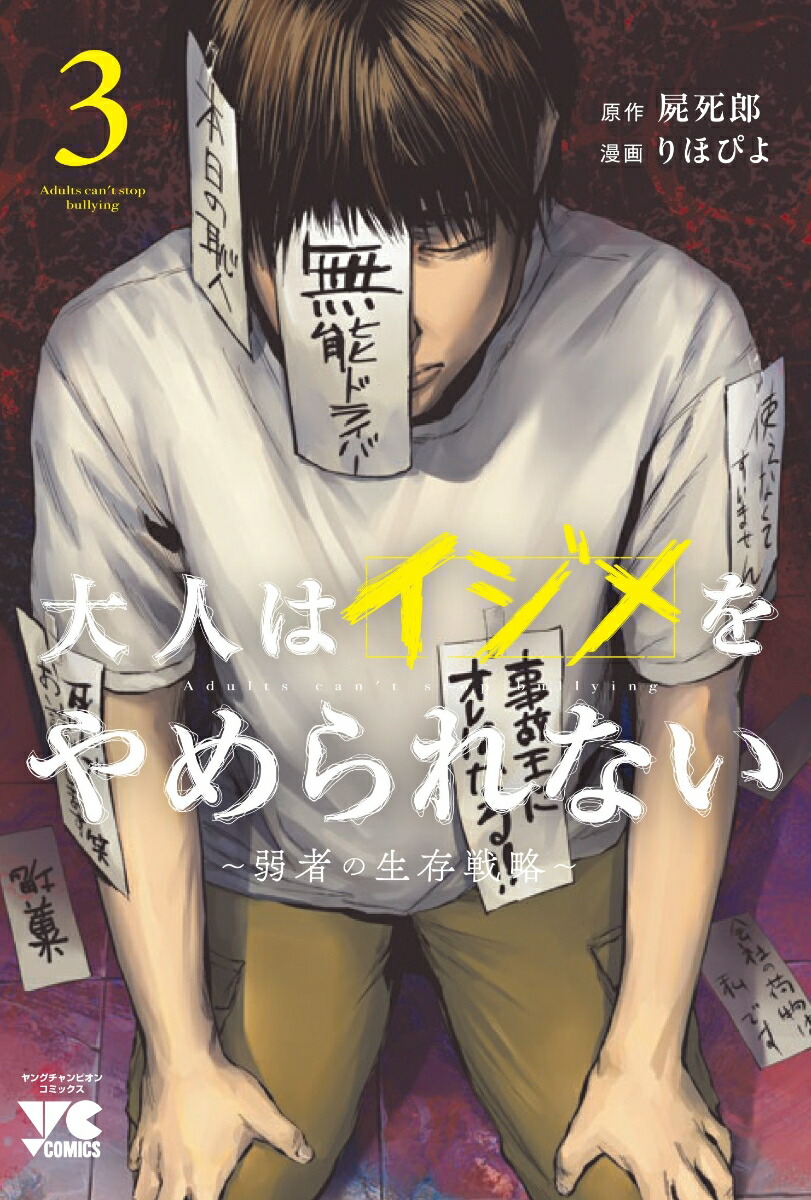 ��ͤϥ����������ʤ������Ԥ���¸��ά���3�ʥ�󥰥����ԥ��󡦥��ߥå�����[�ӻ�Ϻ]