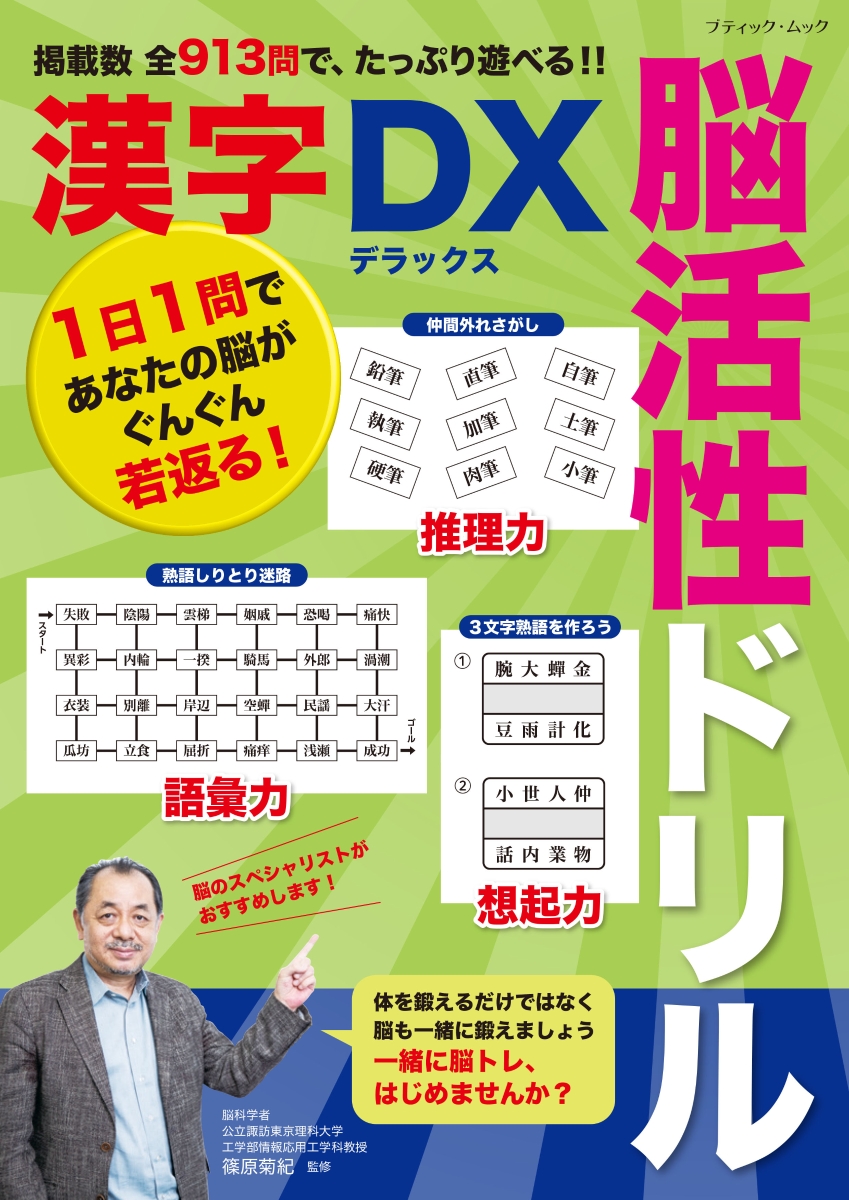 低価格 【お好きな組み合わせで♪】ドリル、過去問、書籍 人文/社会