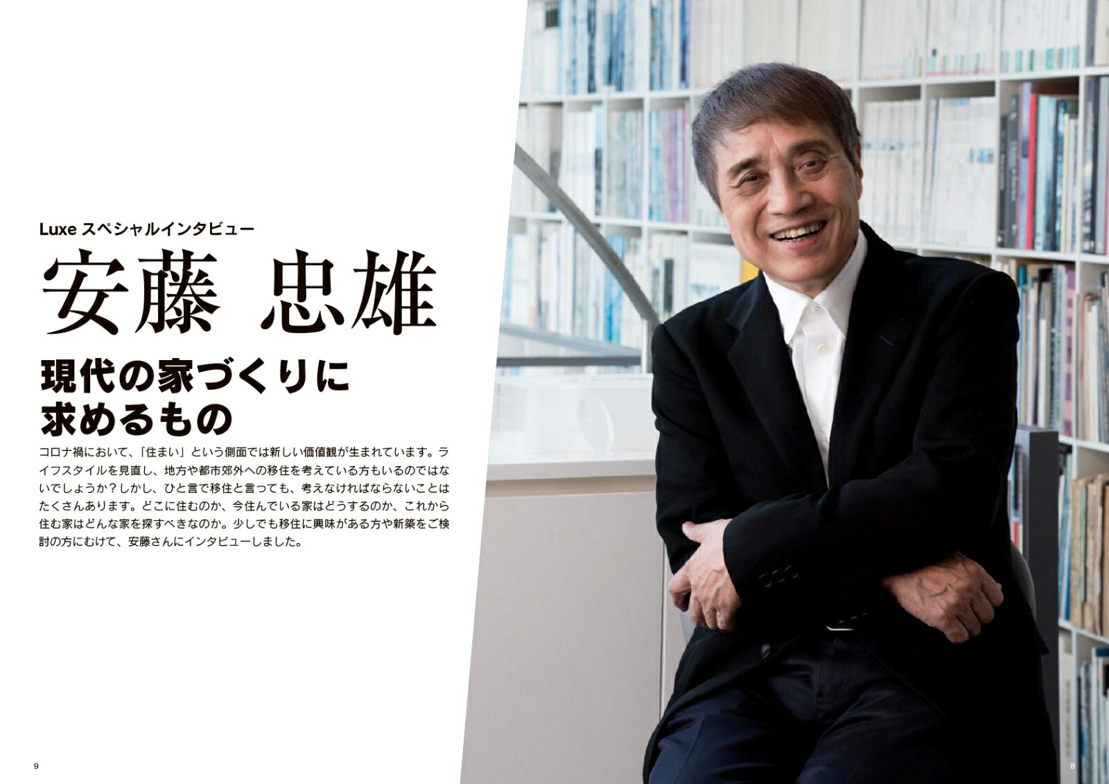 ������Ǿ���ʽ������Ƥ�JapanBrandCollectionLuxe2024�ʥ�ǥ����ѥ��å���