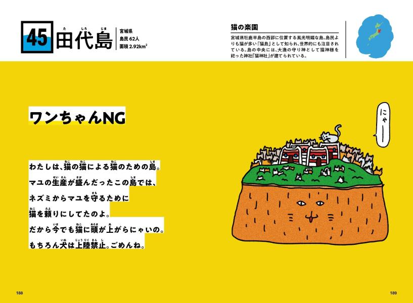 ���ޤ�����[���ˤ�����]