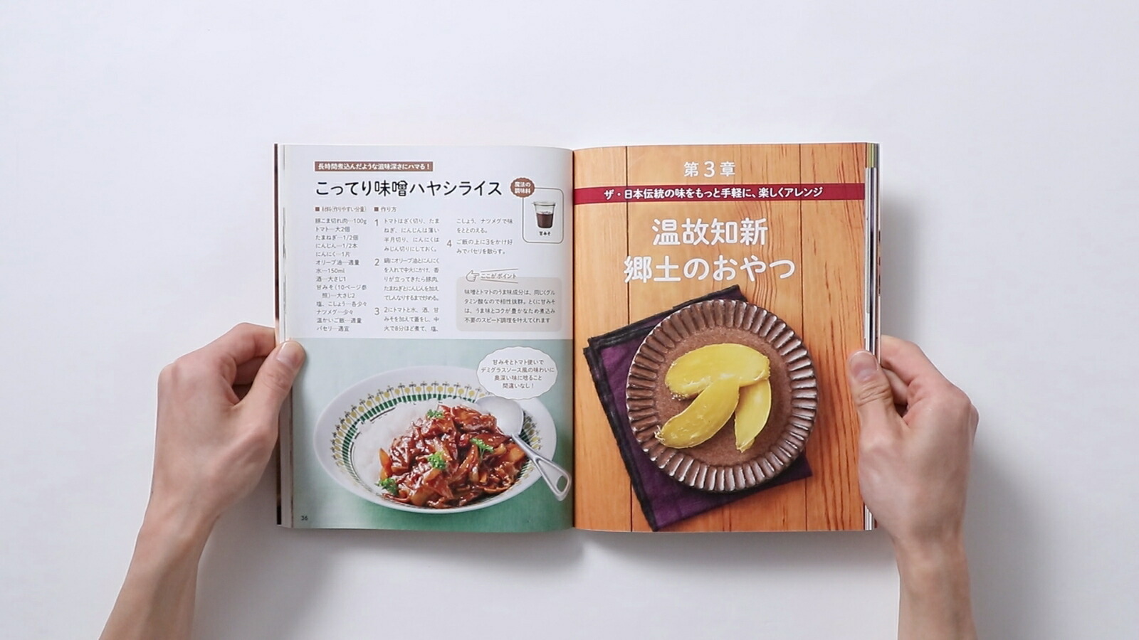 日本人なら必ず食べたい安部おやつおかずにも食事にもなるベスト112レシピ無添加×安心×美味しい！[安部司]