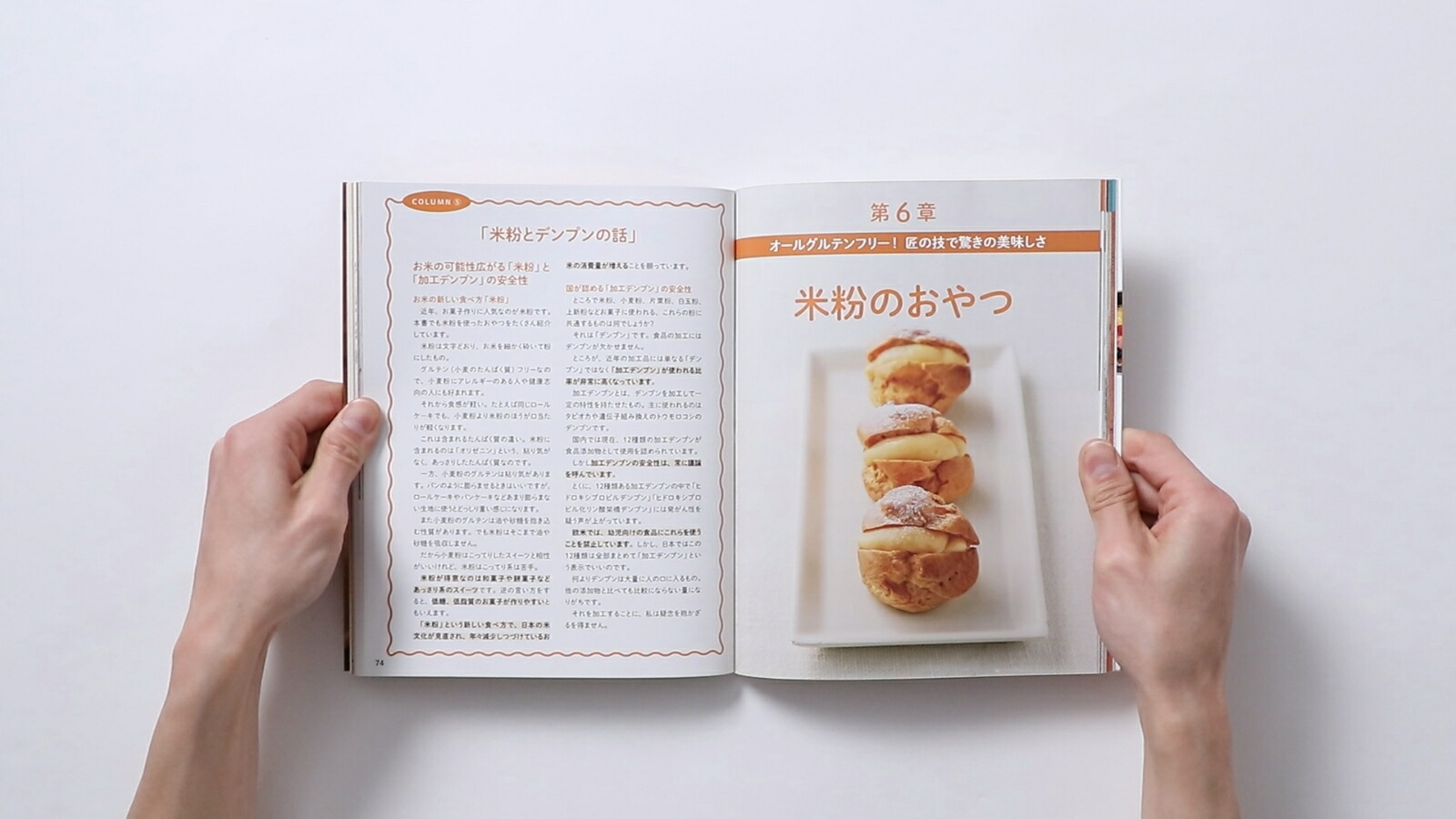 日本人なら必ず食べたい安部おやつおかずにも食事にもなるベスト112レシピ無添加×安心×美味しい！[安部司]
