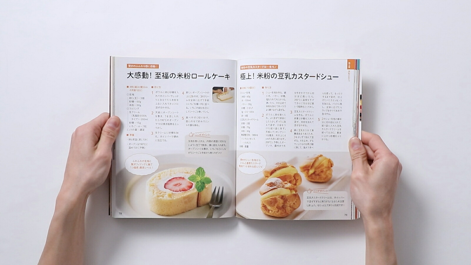 日本人なら必ず食べたい安部おやつおかずにも食事にもなるベスト112レシピ無添加×安心×美味しい！[安部司]