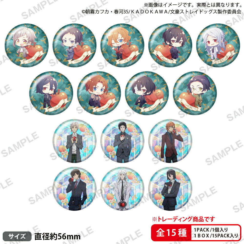 文豪ストレイドッグス　トレーディング缶バッジ　DEAD APPLE ver. Vol2【BOX】画像