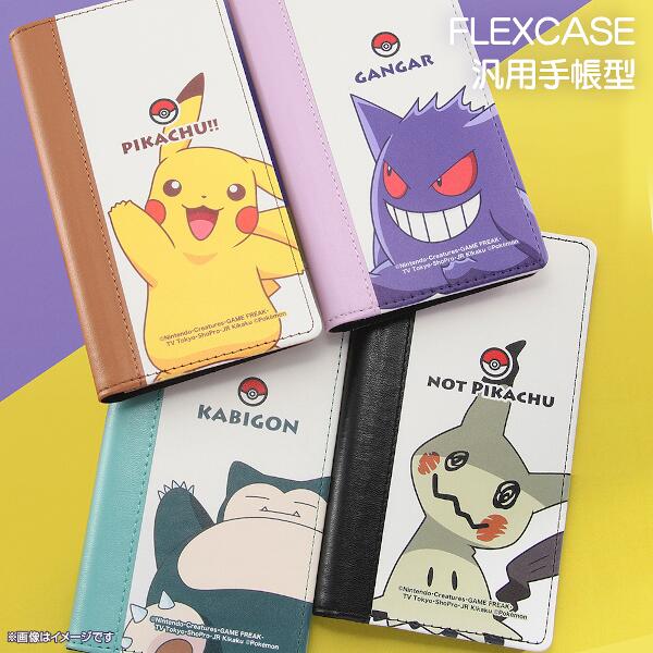 楽天ブックス 汎用 ポケットモンスター 手帳型ケース Flex バイカラー Ss ゲンガー スタンダード イングレム Pcソフト 周辺機器