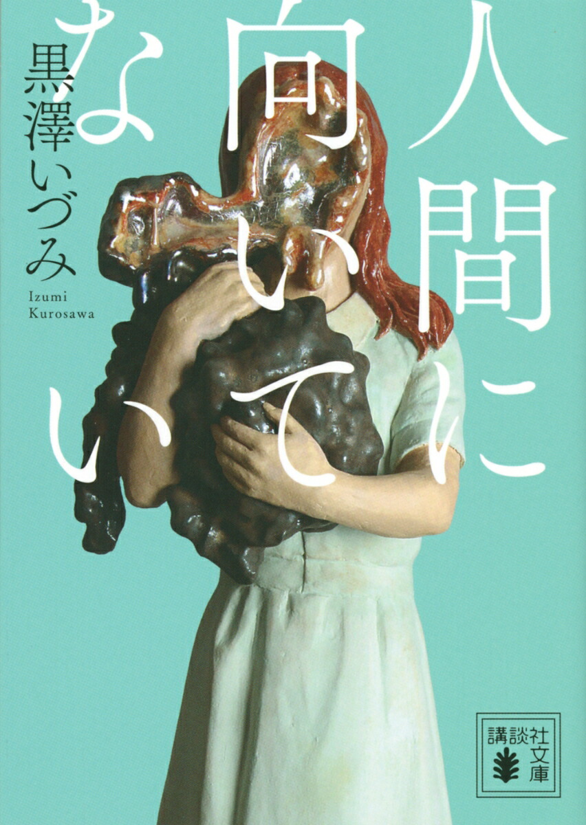 人間に向いてない画像