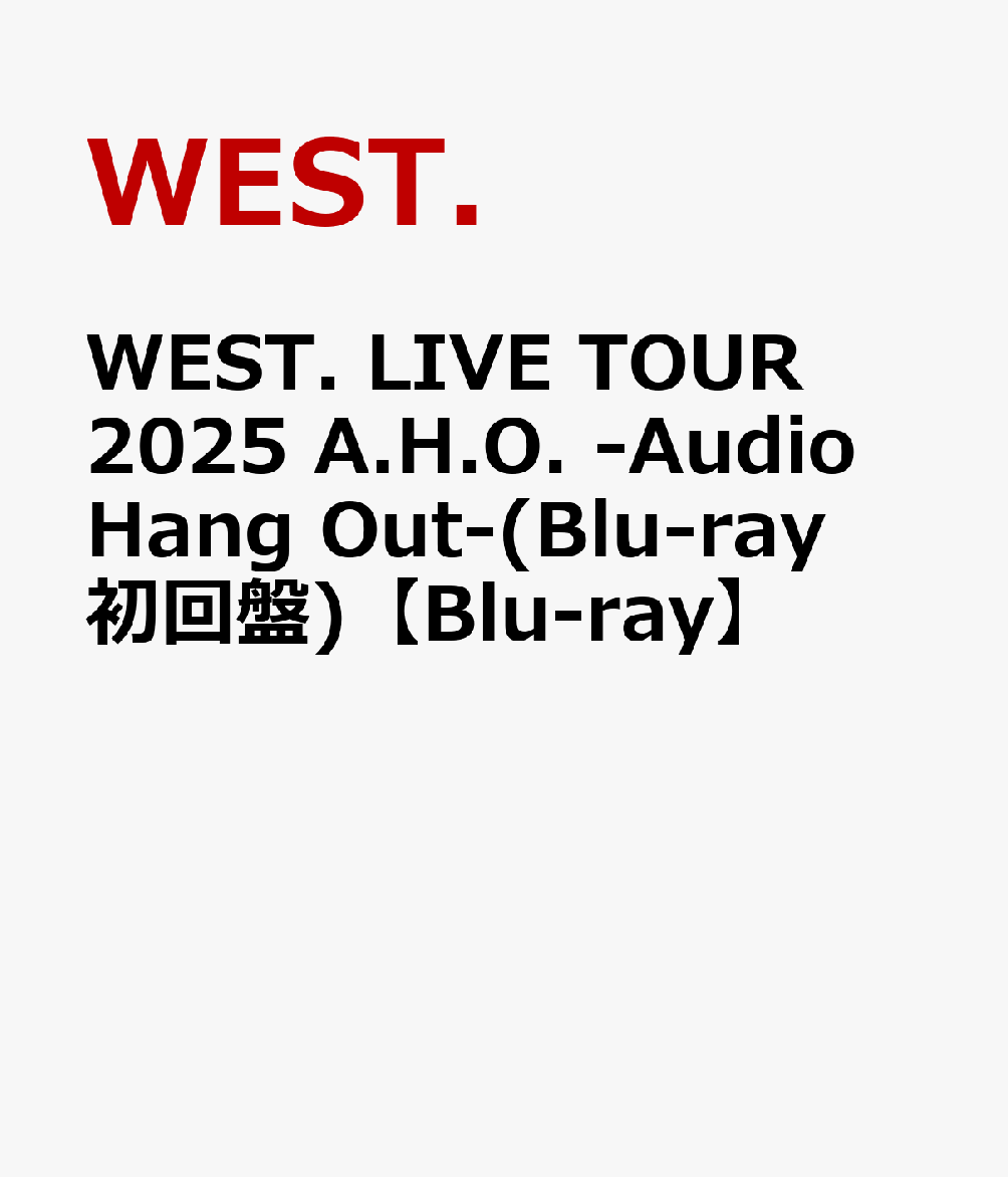 WEST. DVD セット売り(バラ売りも可能→1枚1,125円) 楽天ブックス: WEST. LIVE TOUR 2025 A.H.O. -Audio Hang Out