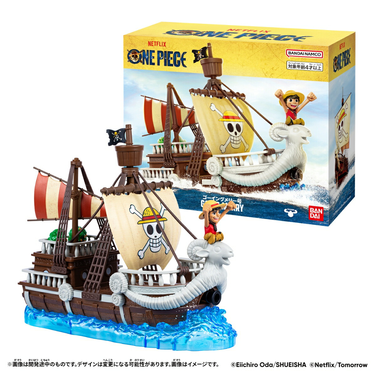 Netflix ONE PIECE ゴーイングメリー号画像