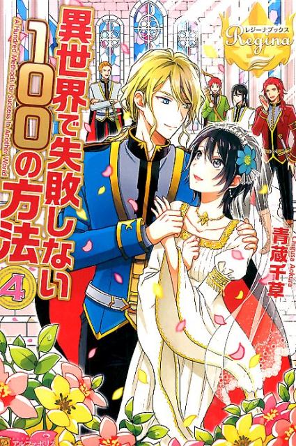 �������Ǽ��Ԥ��ʤ�100����ˡ��4�ˡʥ쥸���ʥ֥å�����[��¢����]