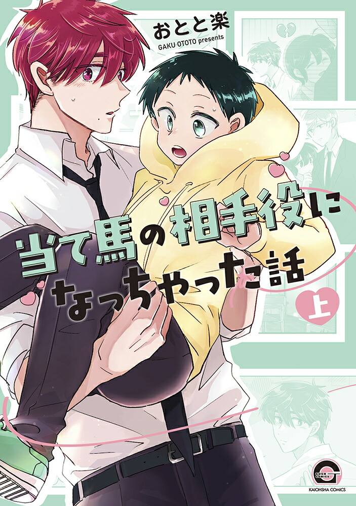 �����Ϥ������ˤʤä���ä��áʾ�ˡ�GUSHCOMICS��[���Ȥȳ�]