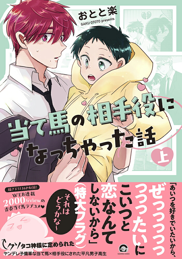 �����Ϥ������ˤʤä���ä��áʾ�ˡ�GUSHCOMICS��[���Ȥȳ�]