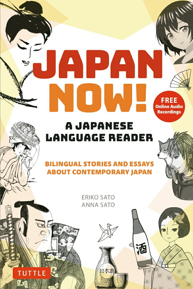 Japan Now! A Japanese Language Reader画像