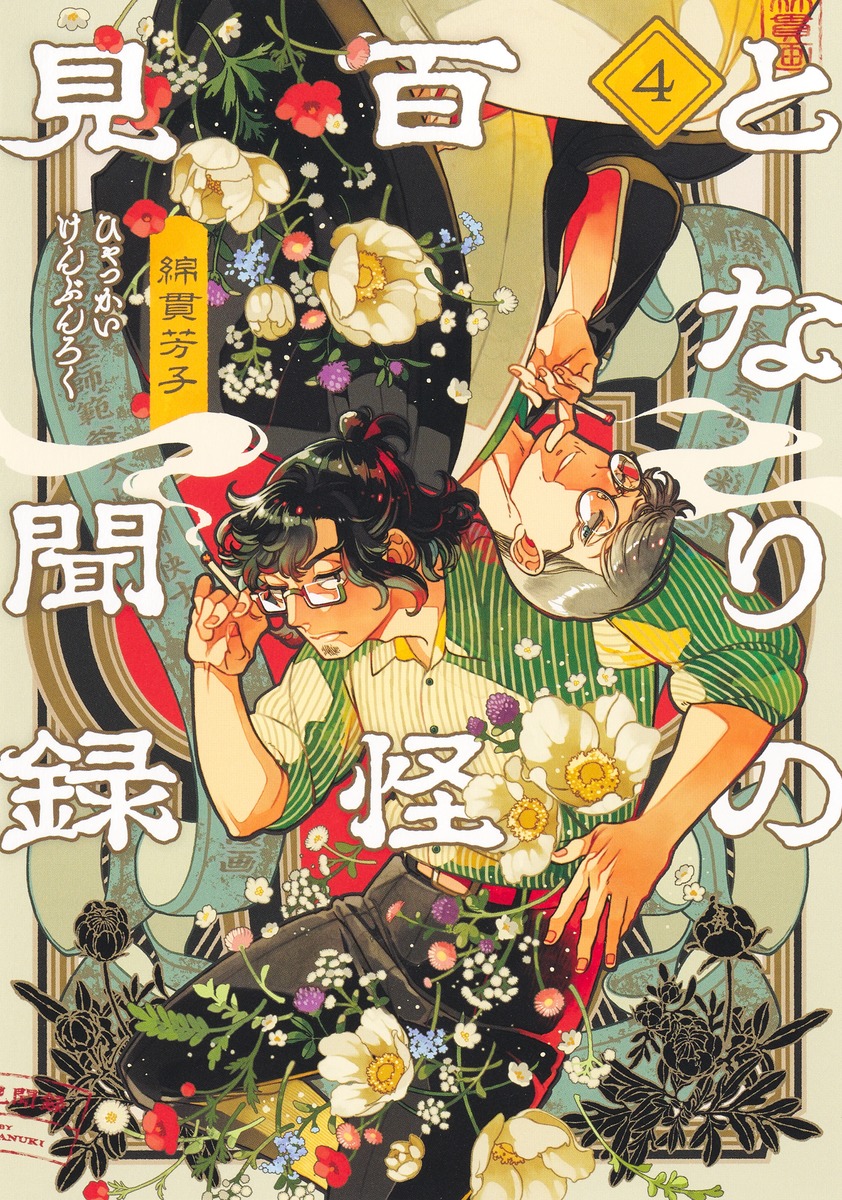 HAY (ヘイ) Phaidon Book/本 ブランド20周年記念/HAY初の書籍/北欧