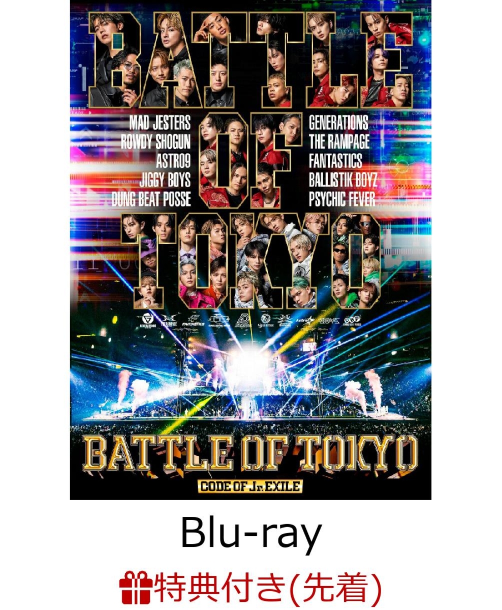 楽天ブックス: 【先着特典】BATTLE OF TOKYO -CODE OF Jr.EXILE-【Blu 