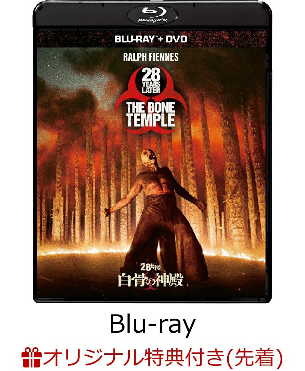【楽天ブックス限定先着特典】28年後...白骨の神殿ブルーレイ＋DVDセット【Blu-ray】(L判ブロマイド×3枚)[レイフ・ファインズ]