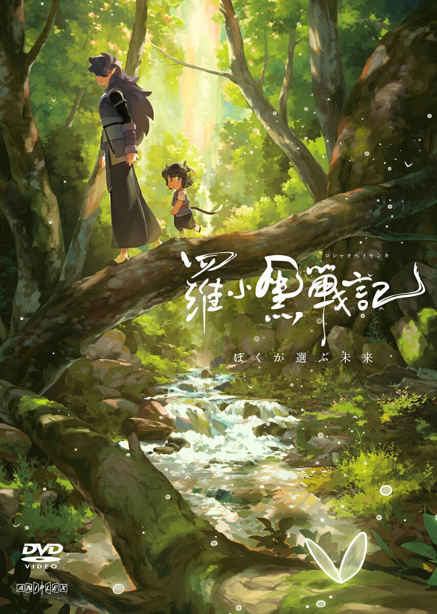 【羅小黒戦記特集】月刊聴く中国語2021年1~12月号セットCD付き 羅小黒戦記特集】月刊聴く中国語2021年1~12月号セット