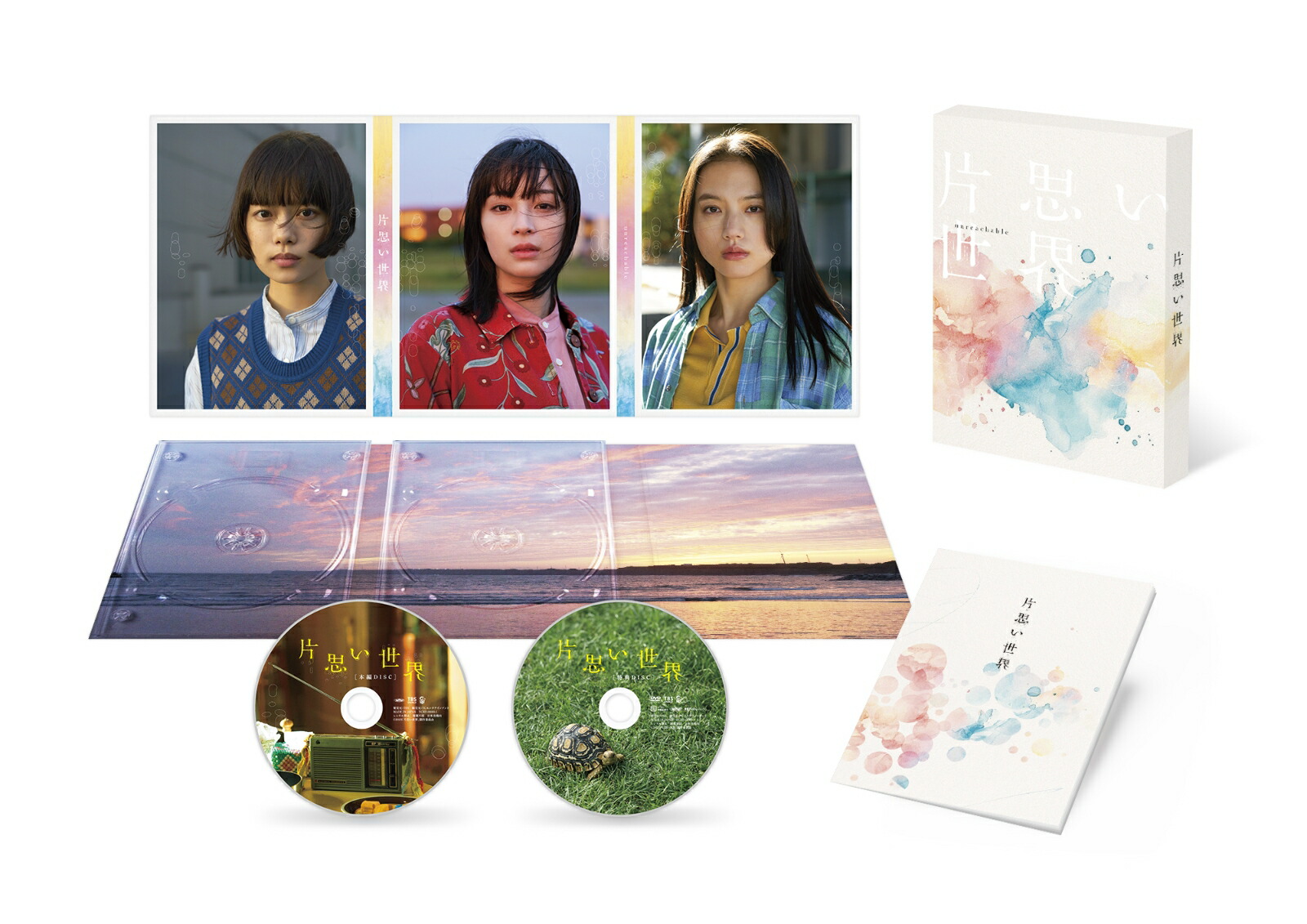 片思い世界 Blu-ray豪華版 2枚組【Blu-ray】画像