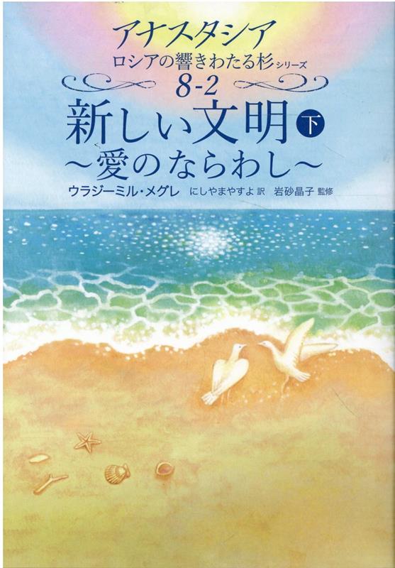 アナスタシアシリーズ全8巻(9冊) - 本
