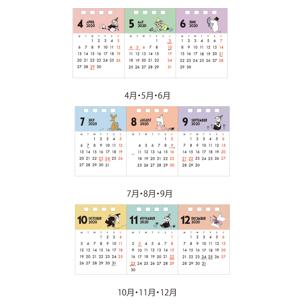 楽天ブックス カレンダー2020年 ムーミン 卓上 メッセージ付 3ヶ月