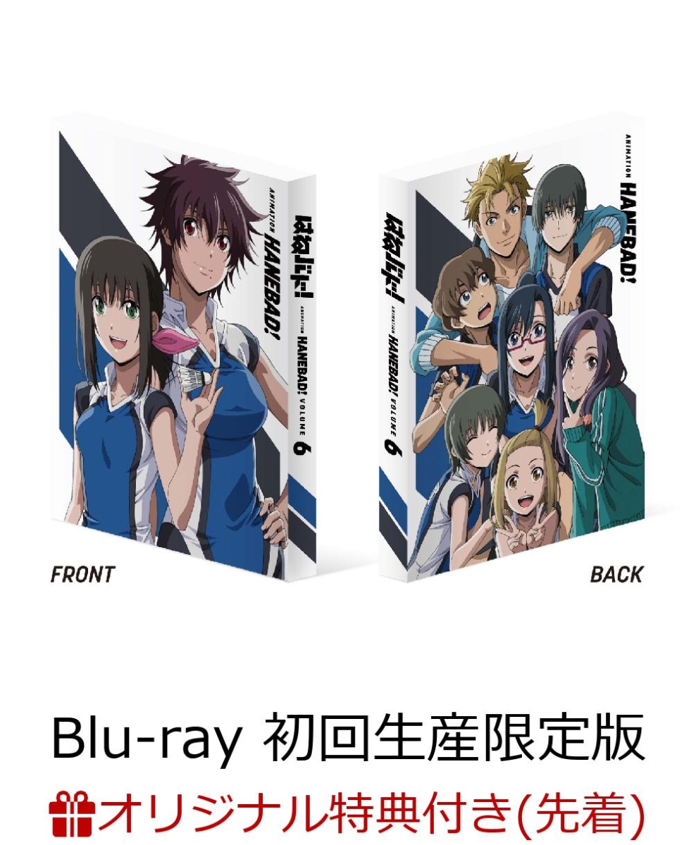 楽天ブックス 楽天ブックス限定先着特典 はねバド Vol 6 初回生産限定版 Blu Ray アクリルジョイントチャーム 濱田浩輔 Dvd