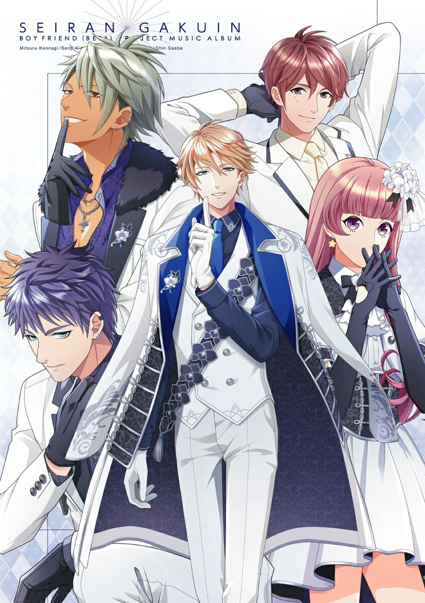 楽天ブックス ボーイフレンド 仮 プロジェクト ミュージックアルバム 星蘭学院 ボーイフレンド Cd