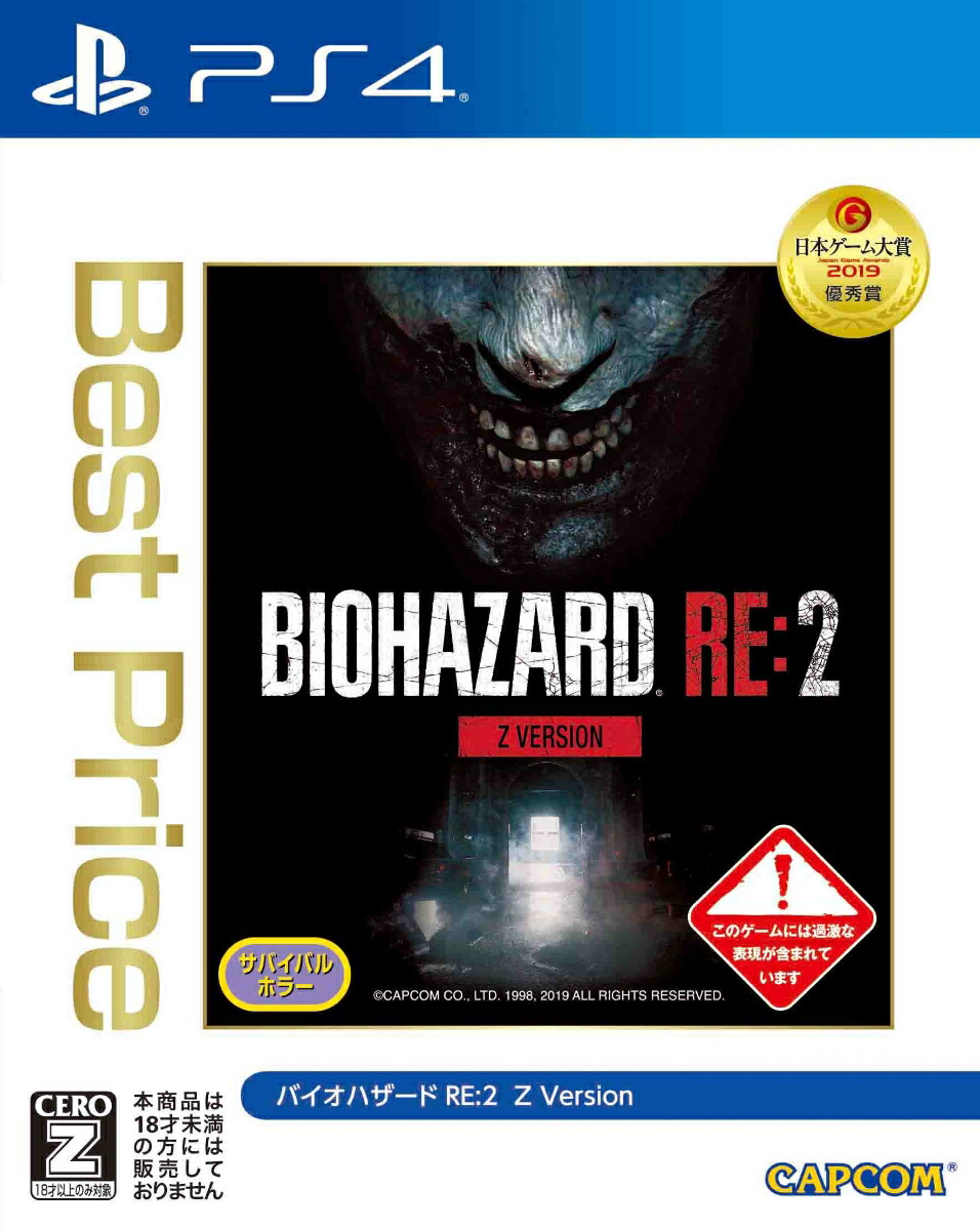 BIOHAZARDRE:2ZVersionBestPrice