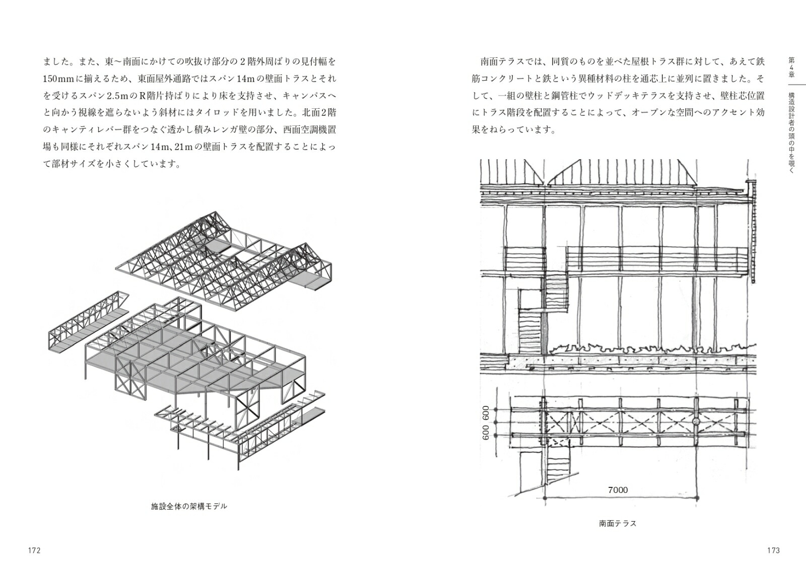 楽天ブックス 直感で理解する 建築デザイナーのための構造技術の基本 山浦 晋弘 本