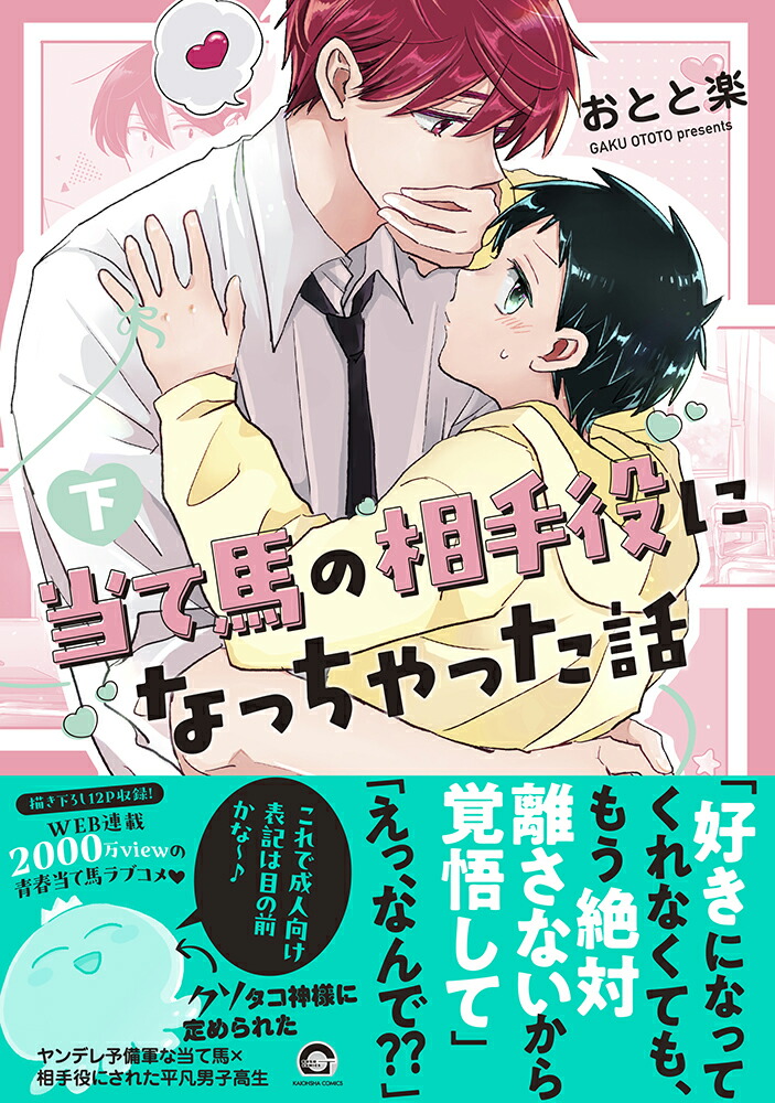 �����Ϥ������ˤʤä���ä��áʲ��ˡ�GUSHCOMICS��[���Ȥȳ�]