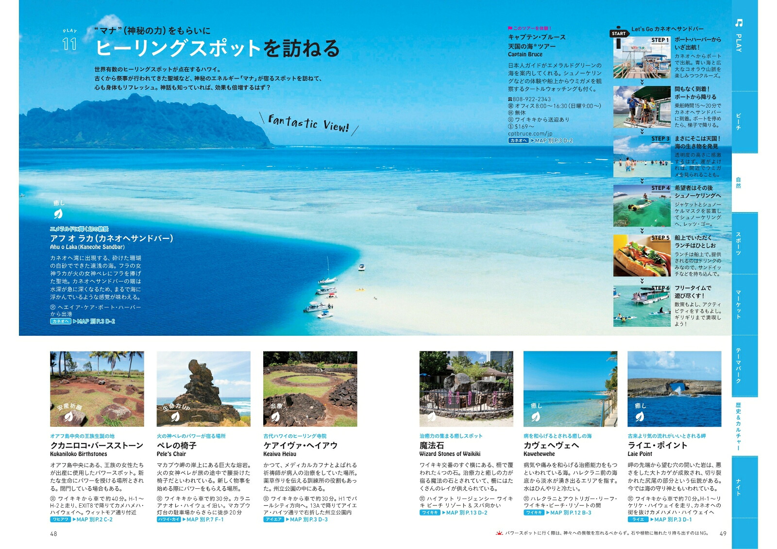 ハワイ（ハレ旅）[朝日新聞出版]