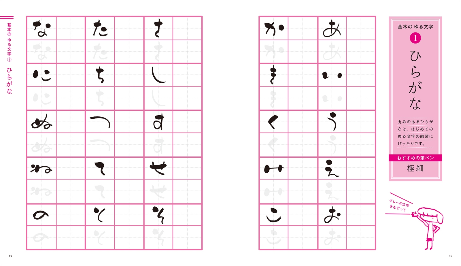 楽天ブックス 書き込み式 ゆる文字練習帖 暮らしに彩りを添える筆ペン習字 宇田川 一美 本