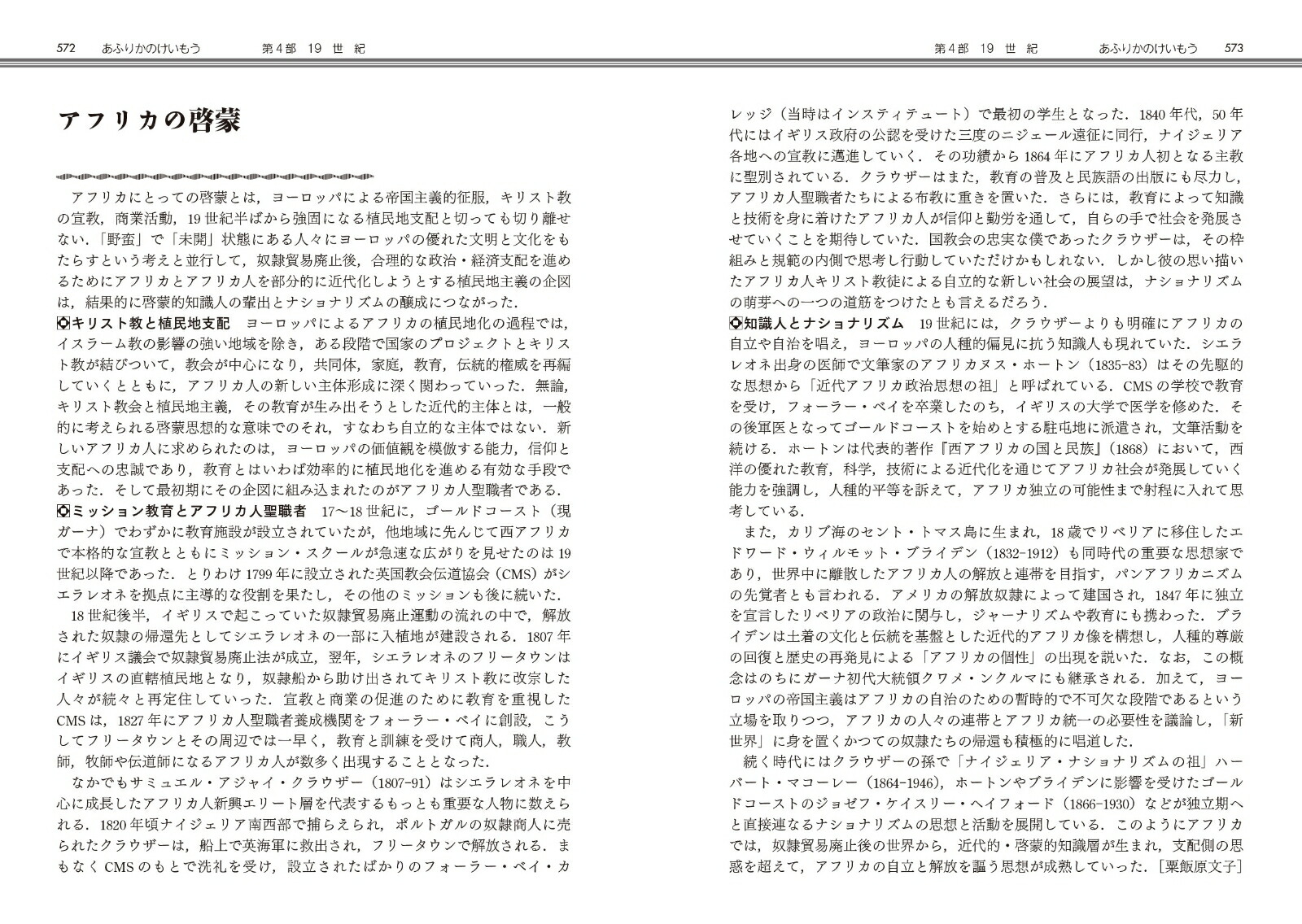 啓蒙の特徴トップ 5 (説明付き)