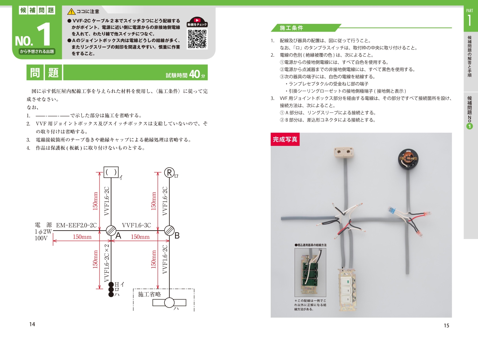 楽天ブックス 年版 第2種電気工事士 技能試験 完全図解テキスト 石原鉄郎 本