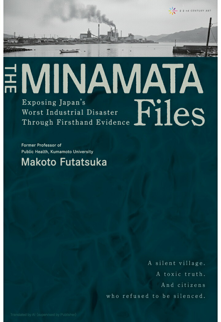 【POD】The Minamata Files: Exposing Japan’s Worst Industrial Disaster Through Firsthand Evidence画像