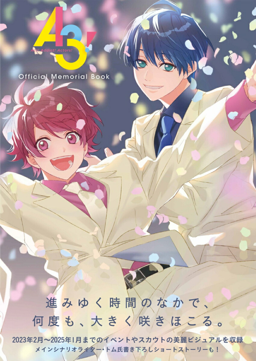 A3! Official Memorial Book画像