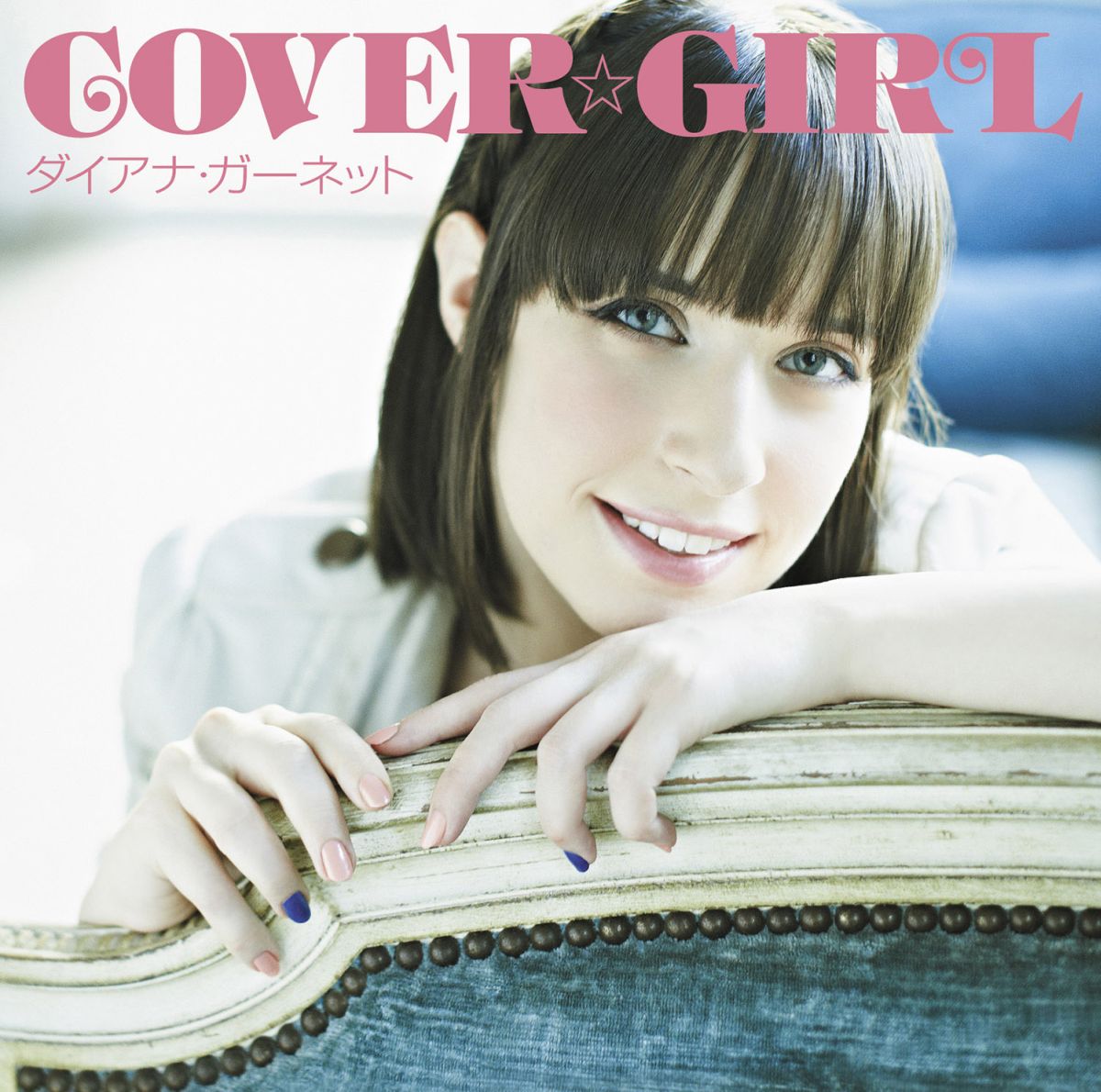 楽天ブックス COVER☆GIRL(初回生産限定盤 CD+DVD) ダイアナ・ガーネット 4988009087856 CD