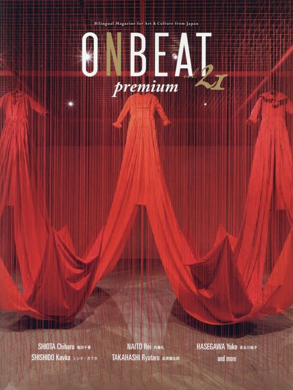 ONBEAT vol.21 Premium画像