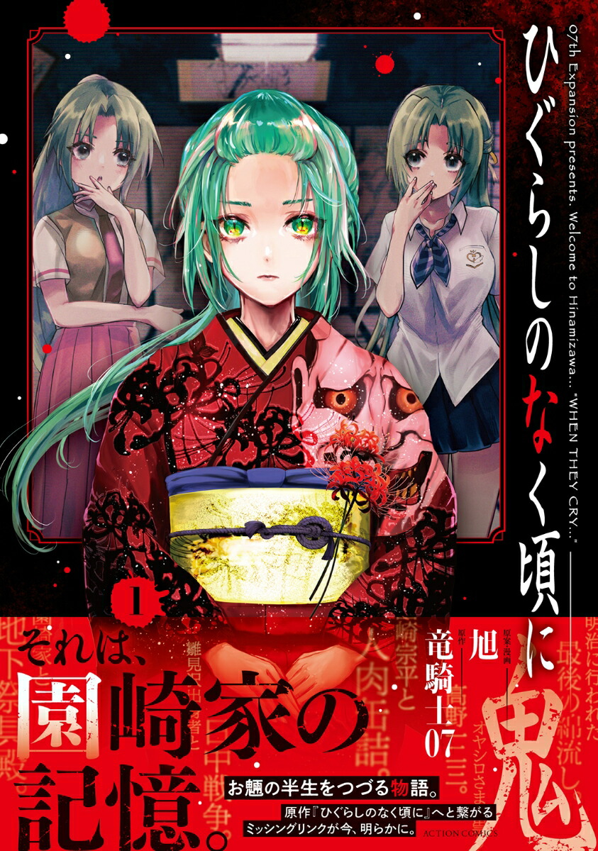 �Ҥ��餷�Τʤ����˵���1�ˡʥ�������󥳥ߥå����ʷ���������ˡ�[ε����07]