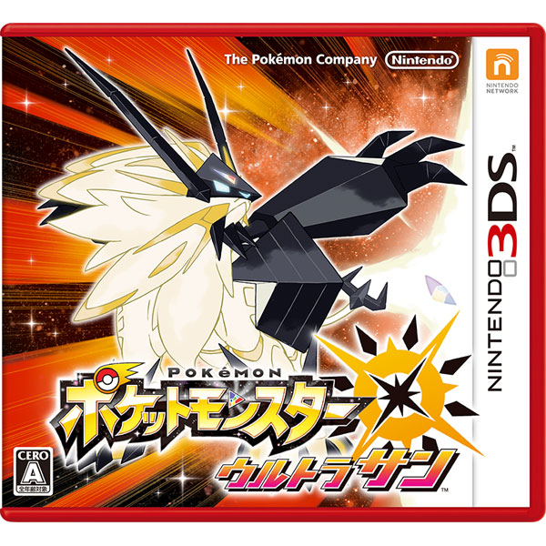 楽天ブックス: ポケットモンスター ウルトラサン - Nintendo 3DS