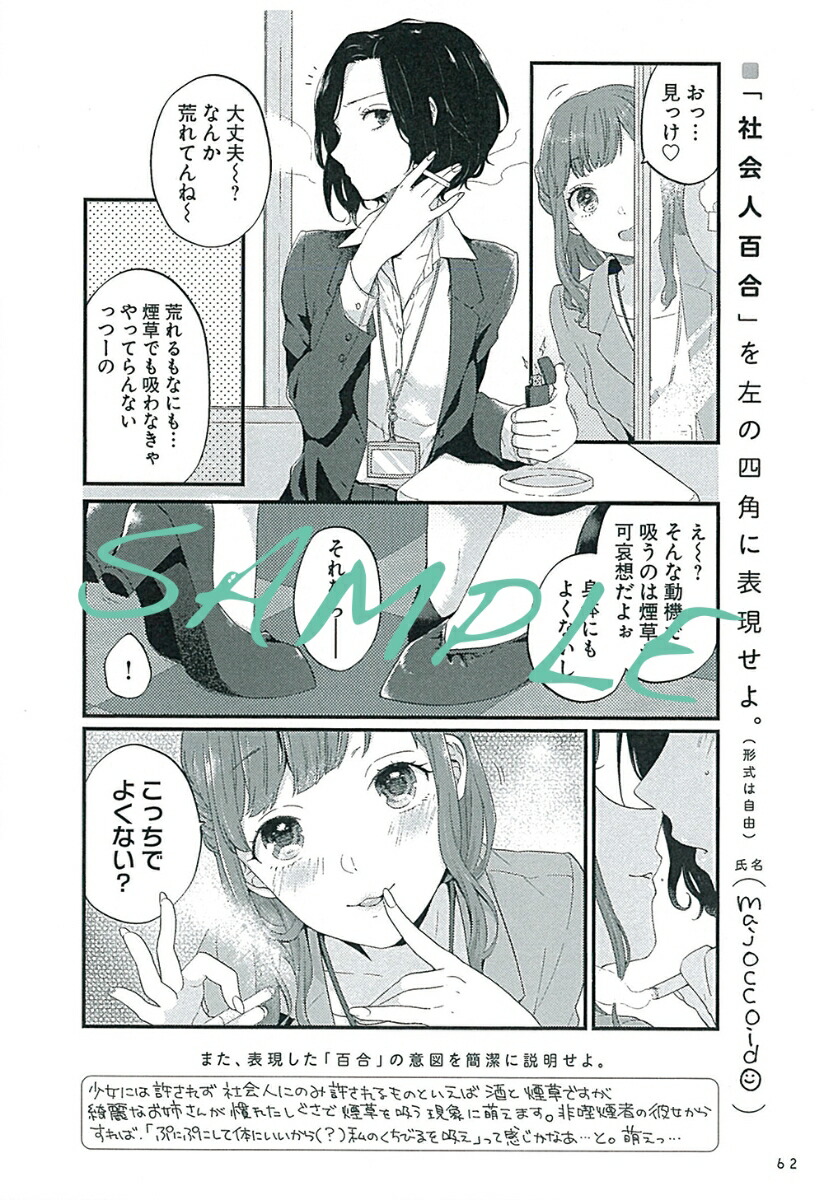 楽天ブックス 百合ドリル 奥たまむし 本