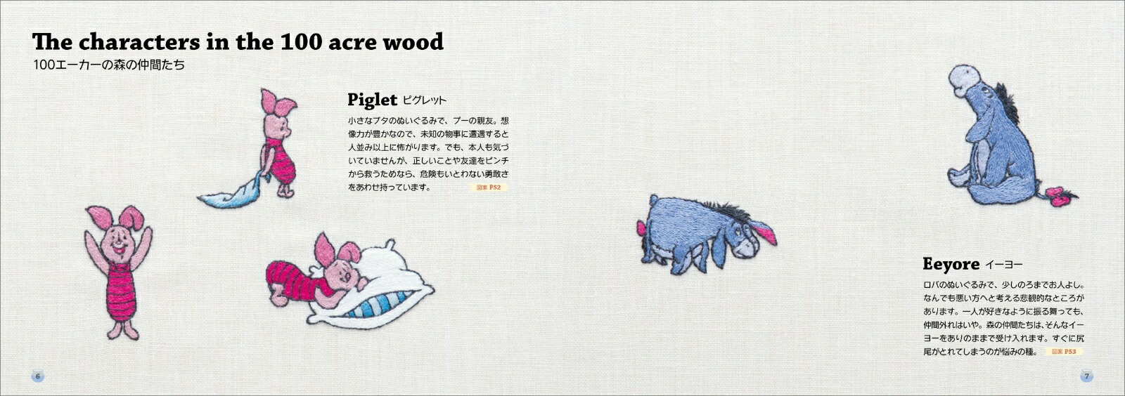 楽天ブックス くまのプーさん はじめての刺繍 ウォルト ディズニー ジャパン株式会社 本 楽天ブックス くまのプーさん はじめての刺繍 ウォルト ディズニー ジャパン株式会社 本
