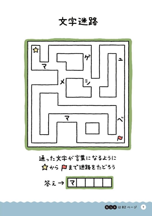 ちいかわパズルなんかずるいけどスッキリするやつ（ワイドKC）[ナガノ]