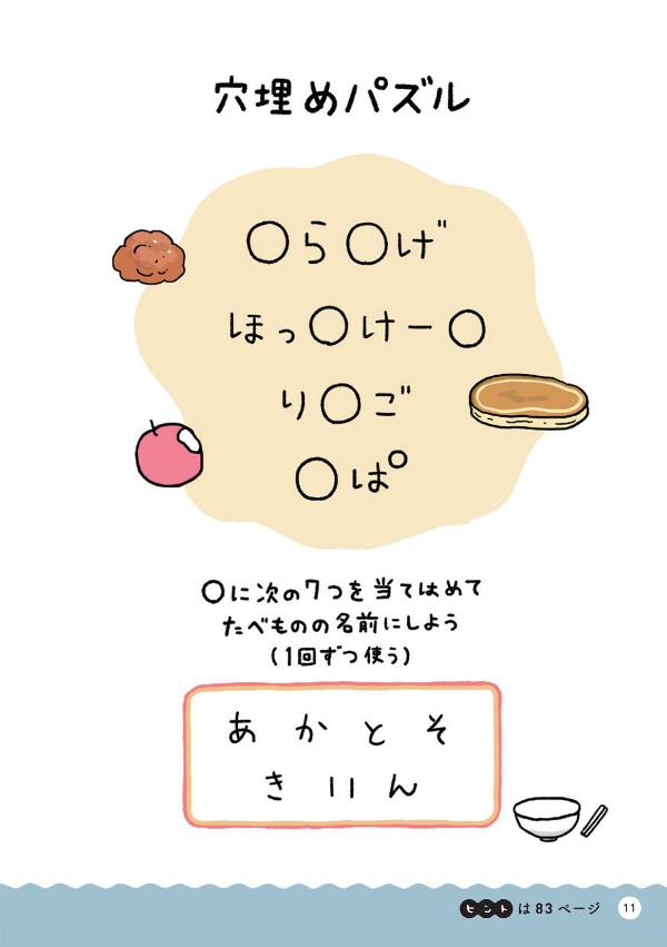 ちいかわパズルなんかずるいけどスッキリするやつ（ワイドKC）[ナガノ]