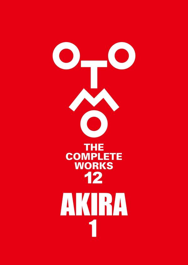 楽天ブックス: AKIRA 1 - 大友 克洋 - 9784065367858 : 本