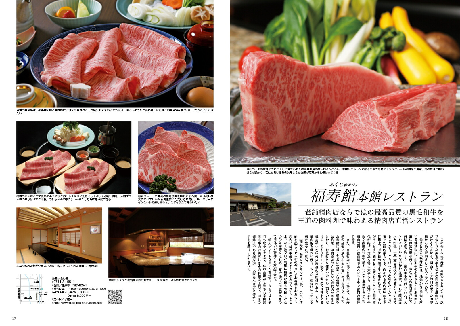 JapanBrandCollection2024奈良版（メディアパルムック）