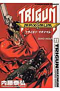 トライガン・マキシマム11（YKコミックス）[内藤泰弘]